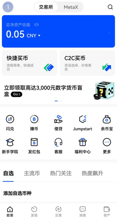 大户地址监控